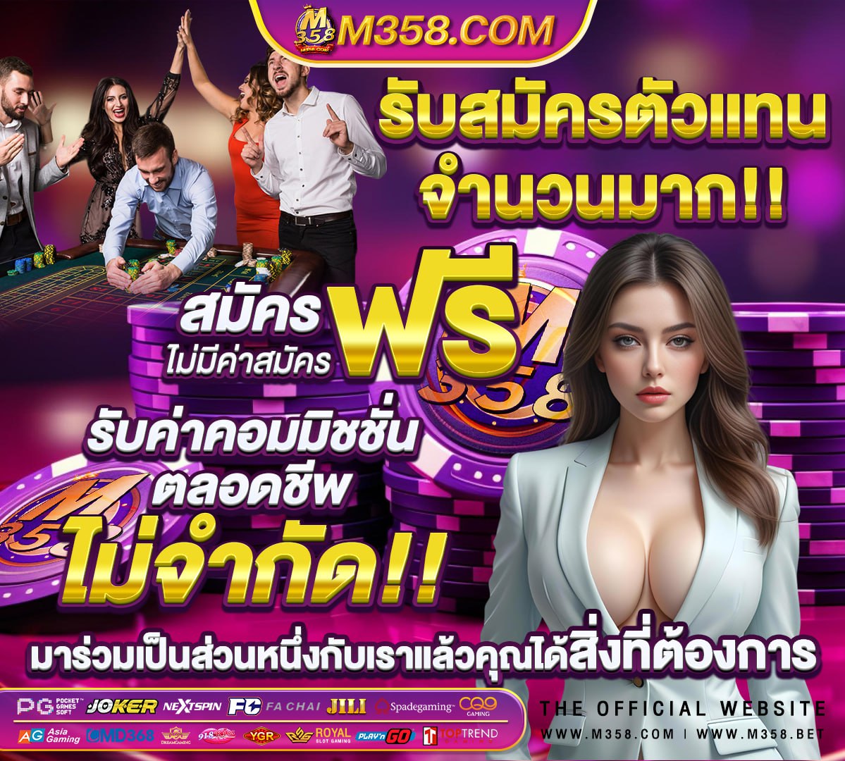 บาน ผล บอล วัน อังคาร